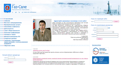 Desktop Screenshot of gazsale.tasu.ru