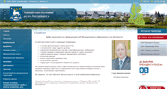 Desktop Screenshot of antipauta.tasu.ru